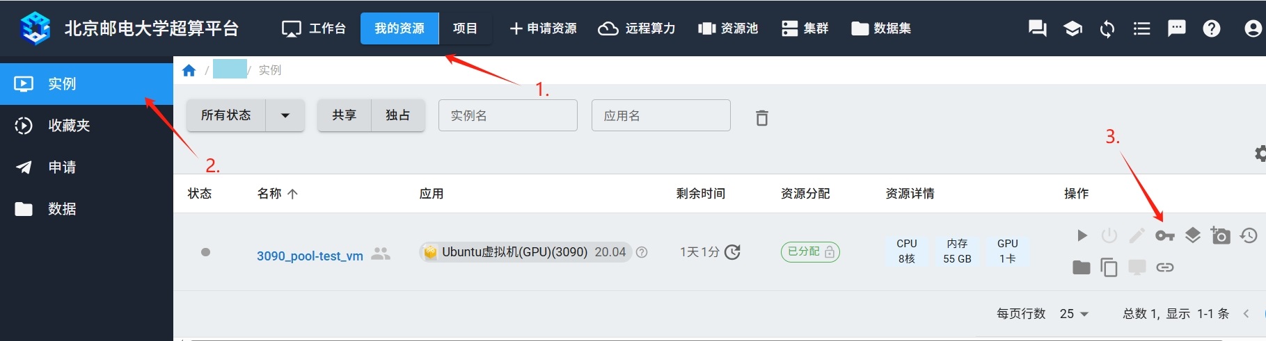 openclaw-reset-password.png