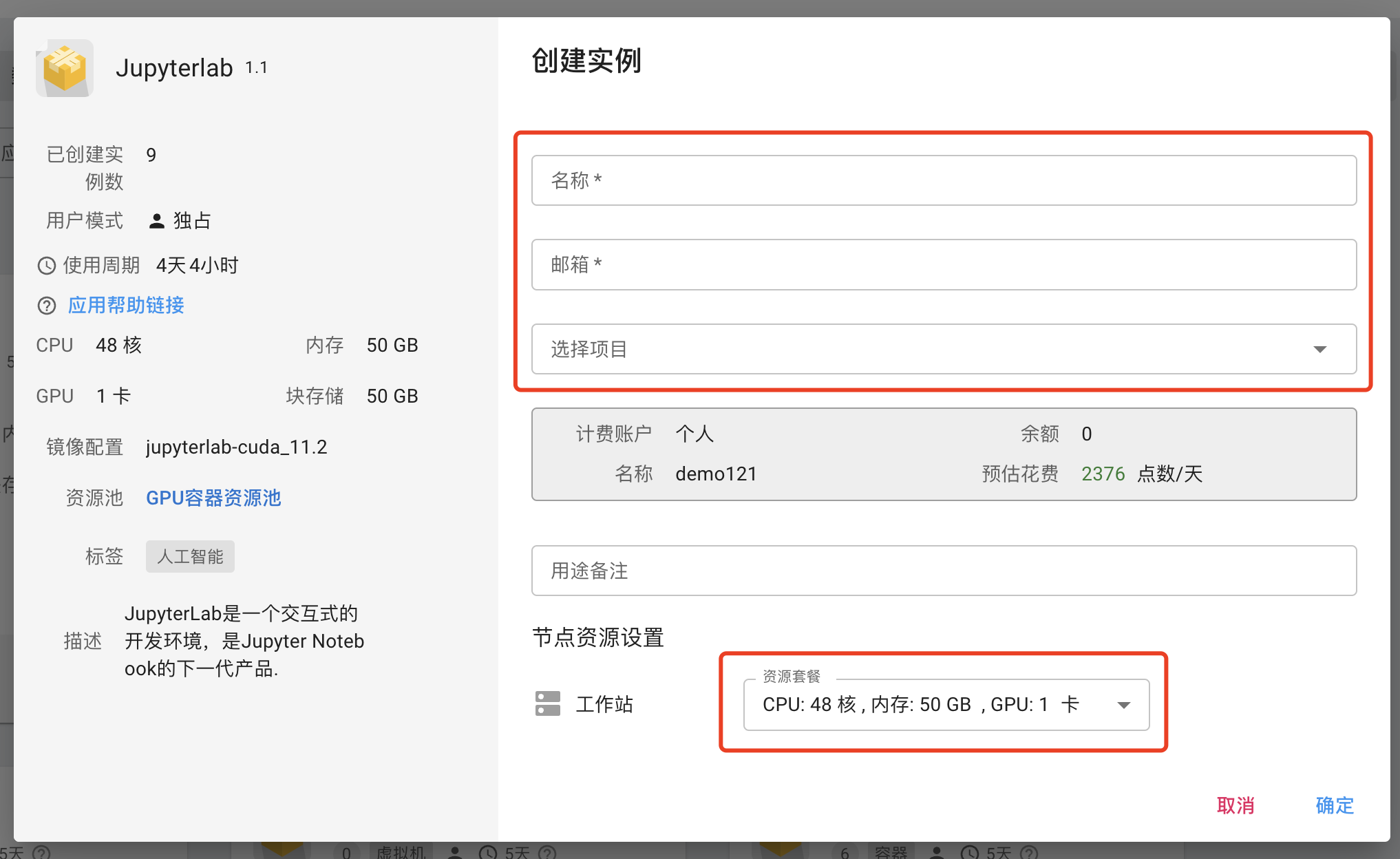 instance resource setting