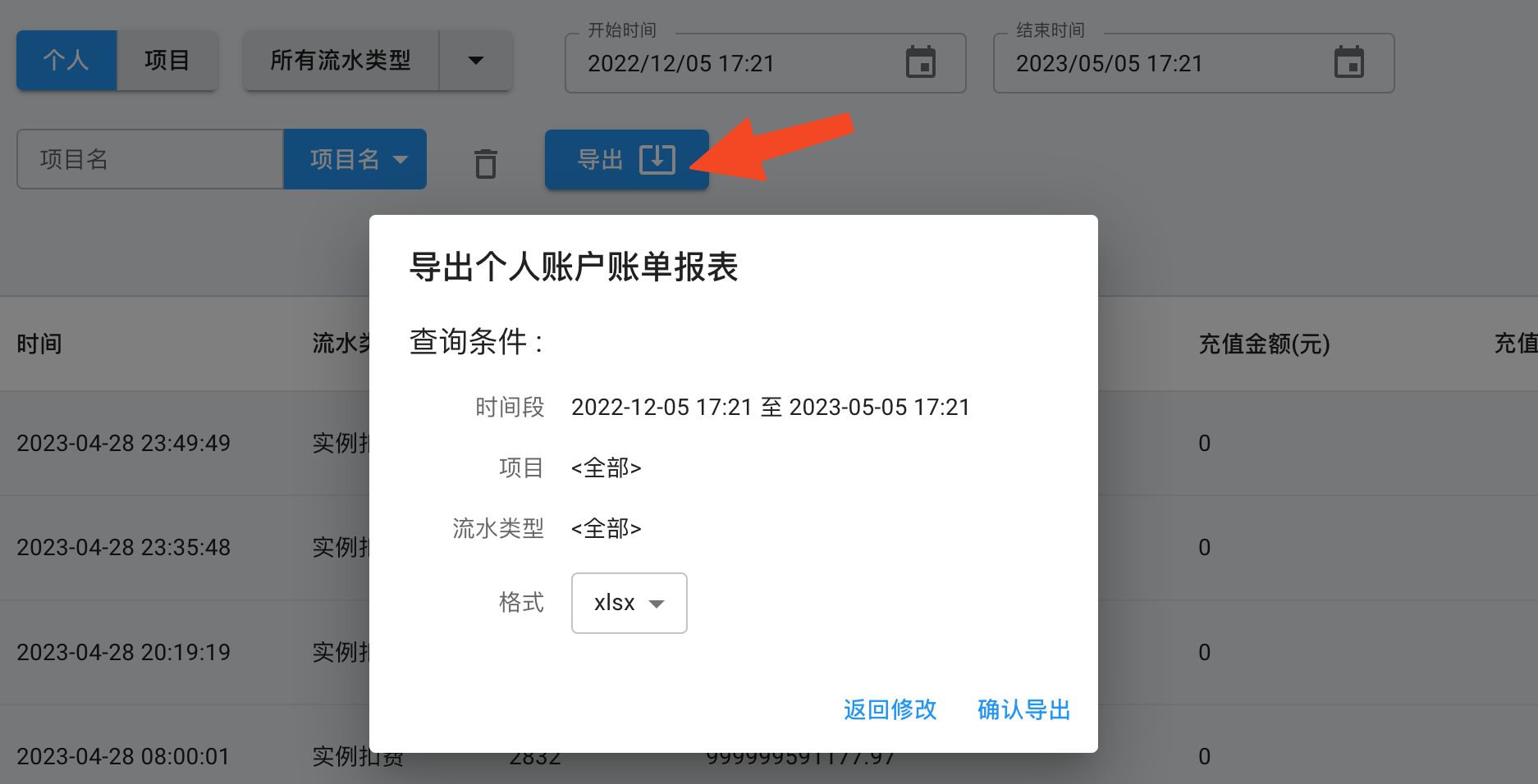 history export