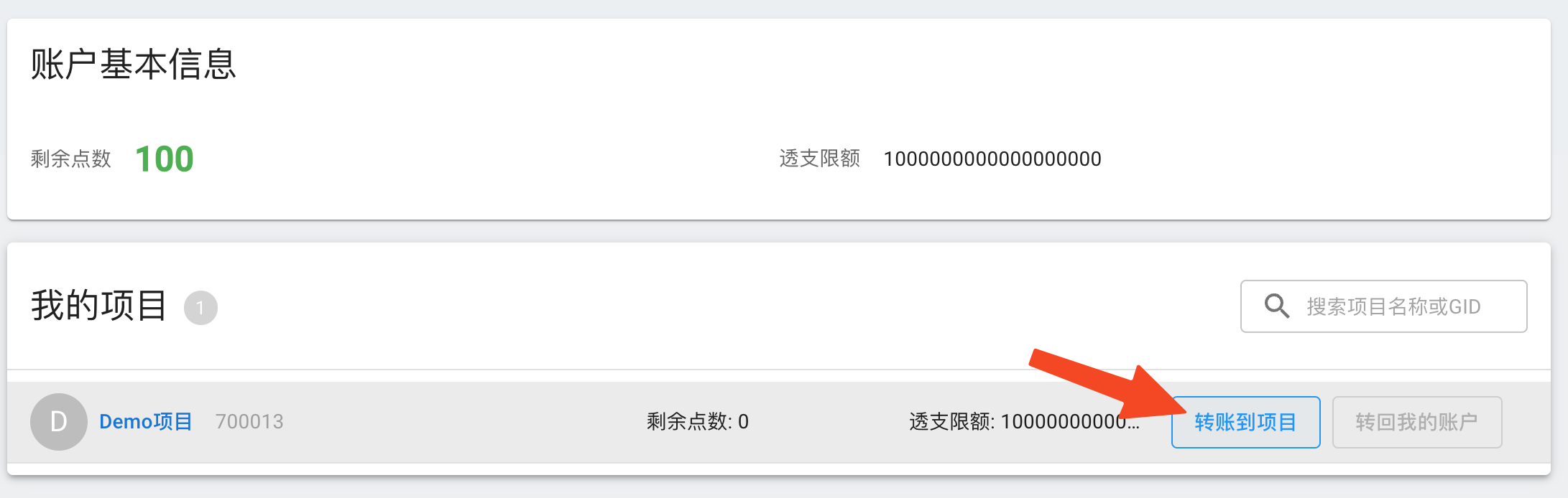 transfer to project