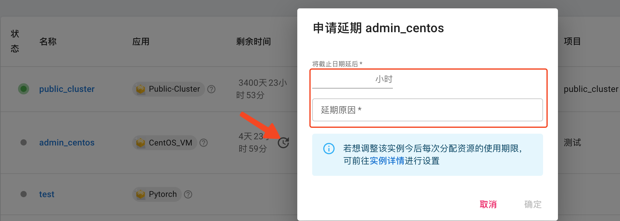 select extend type 1
