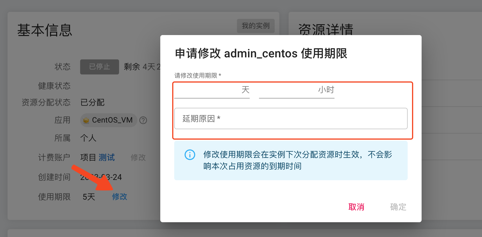 select extend type 2