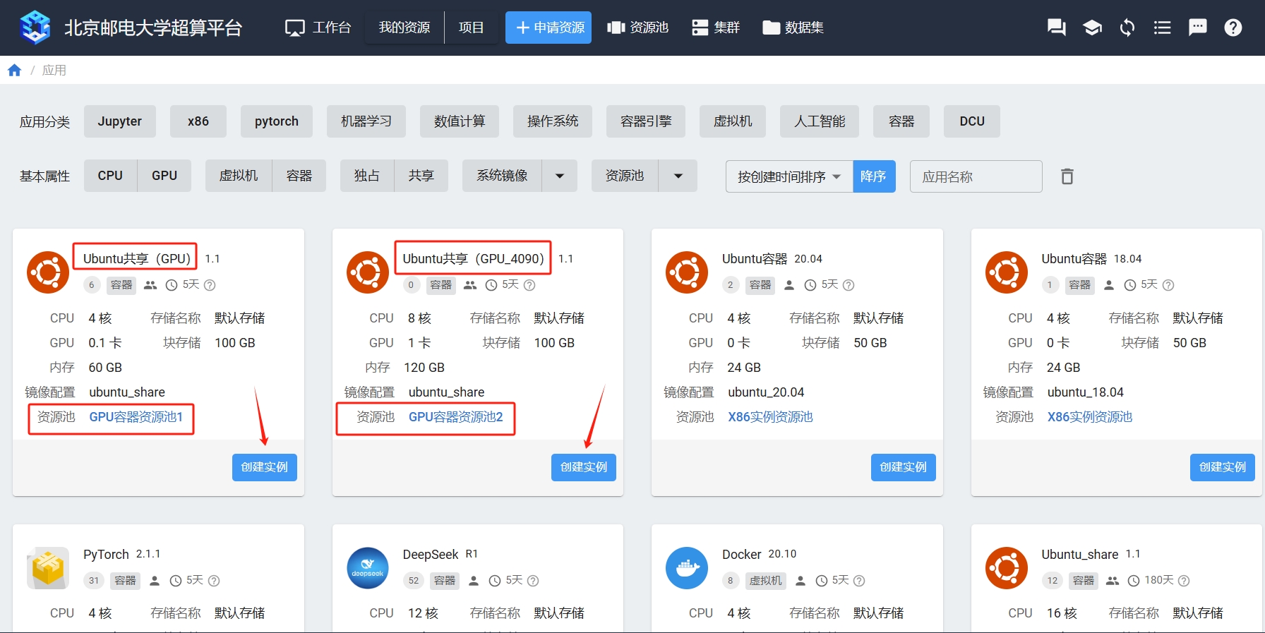 instance-grp-create1.png