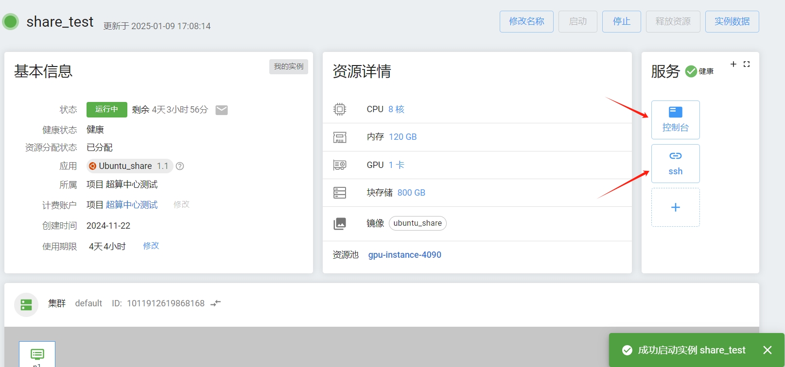 instance-grp-create3.png