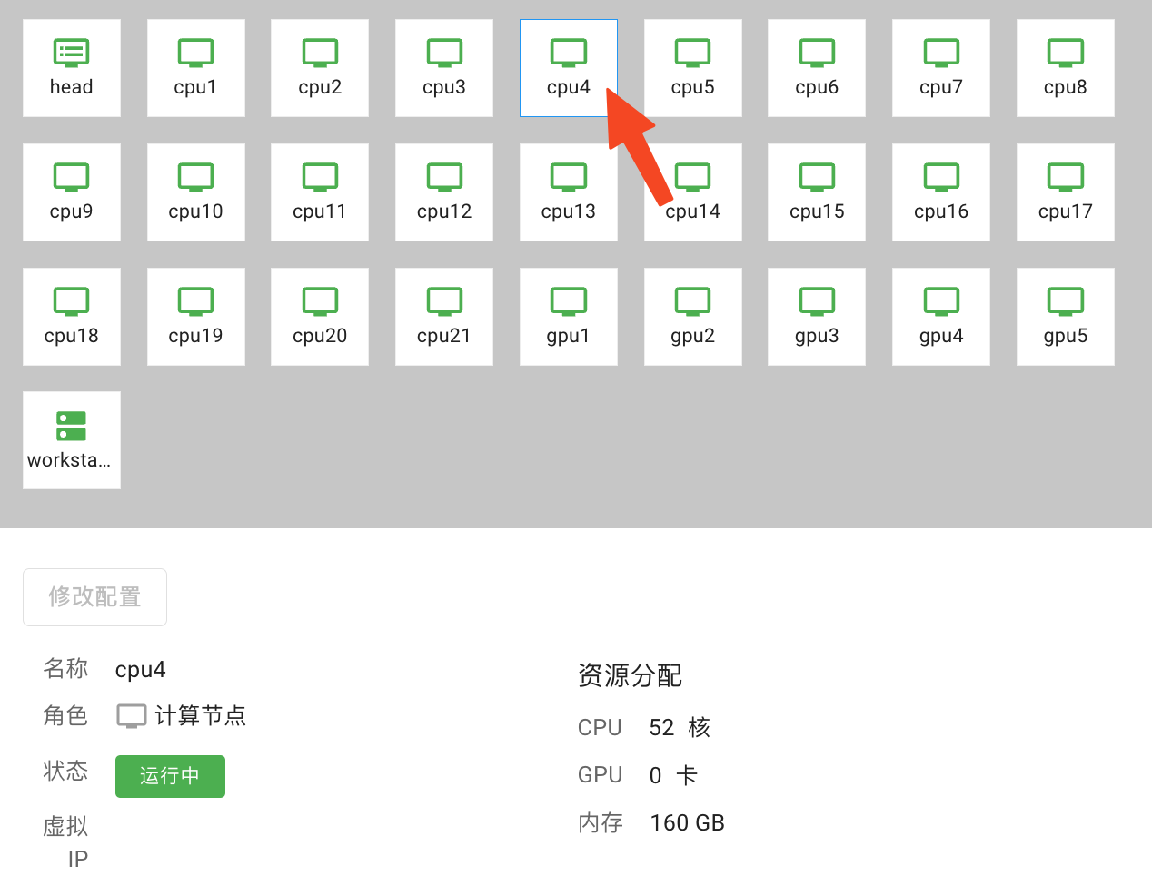 change node