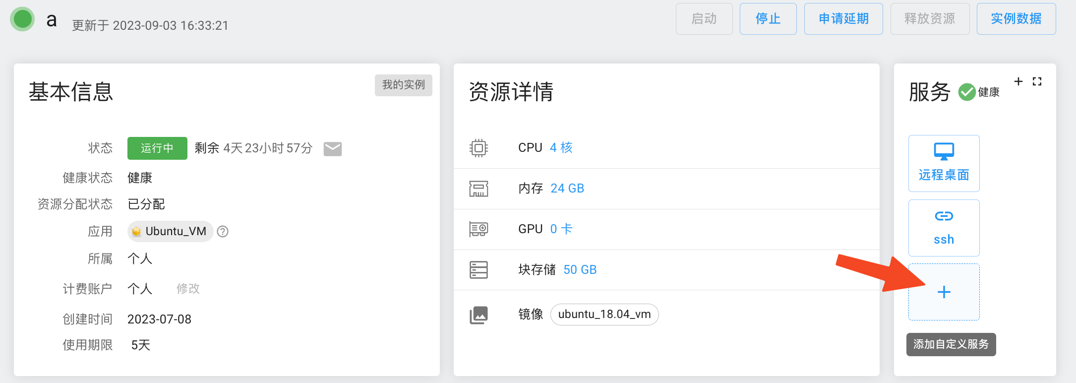 customize service