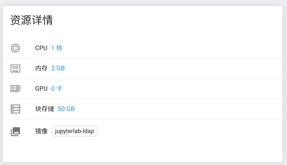 instance resourceinformation