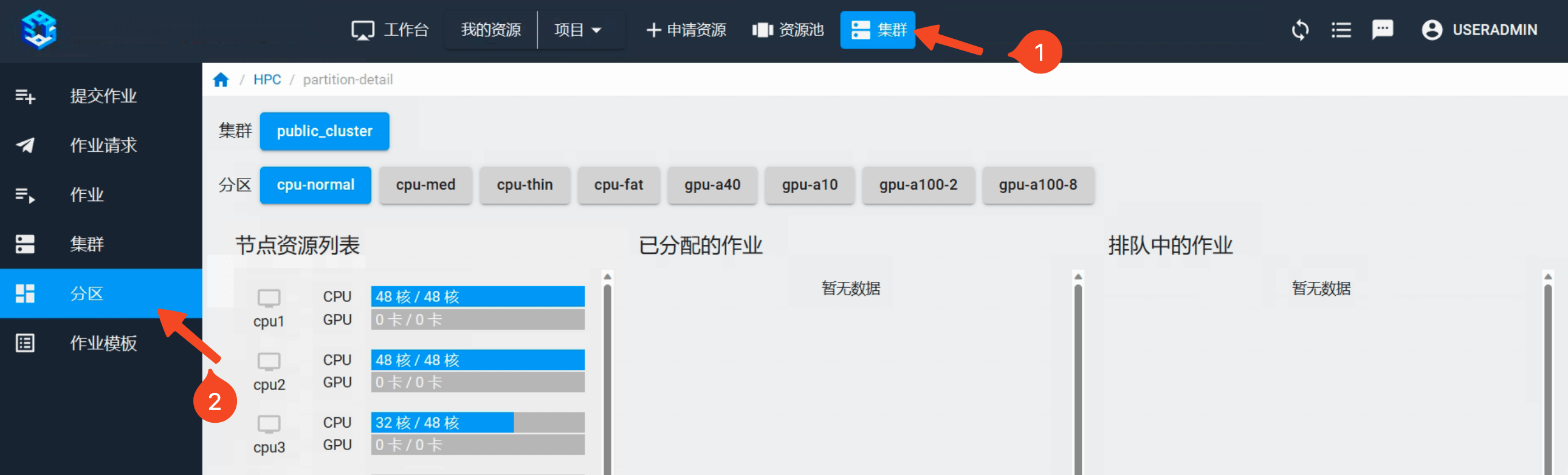 hpc queue
