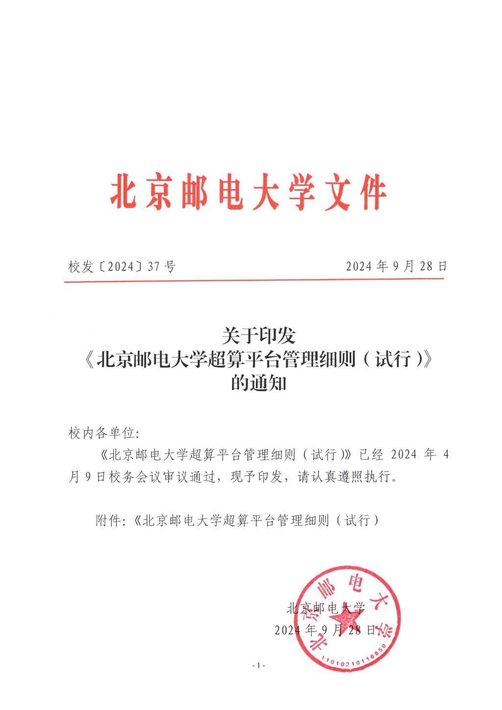 regulations-20240928-1.jpg