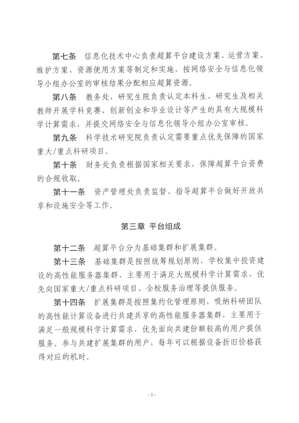 regulations-20240928-3.jpg