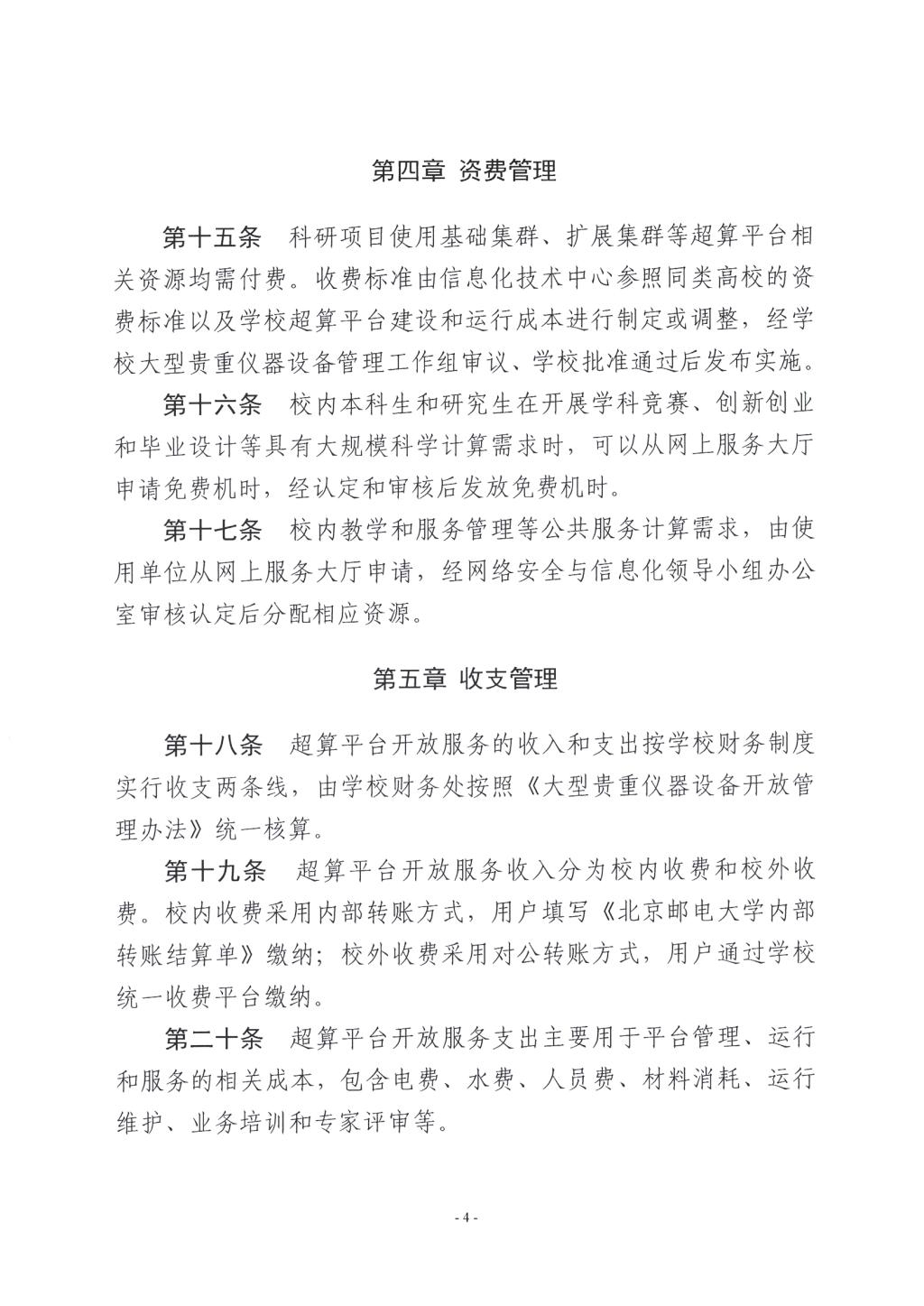 regulations-20240928-4.jpg
