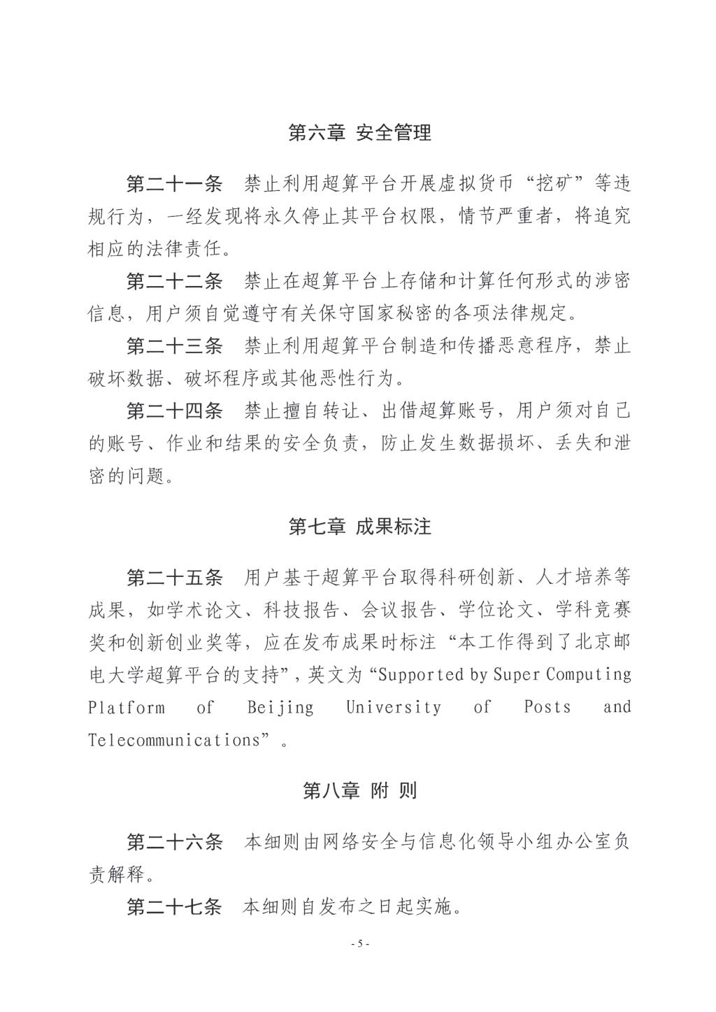 regulations-20240928-5.jpg