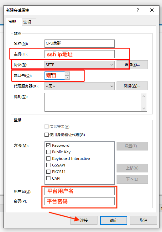 set xftp connection