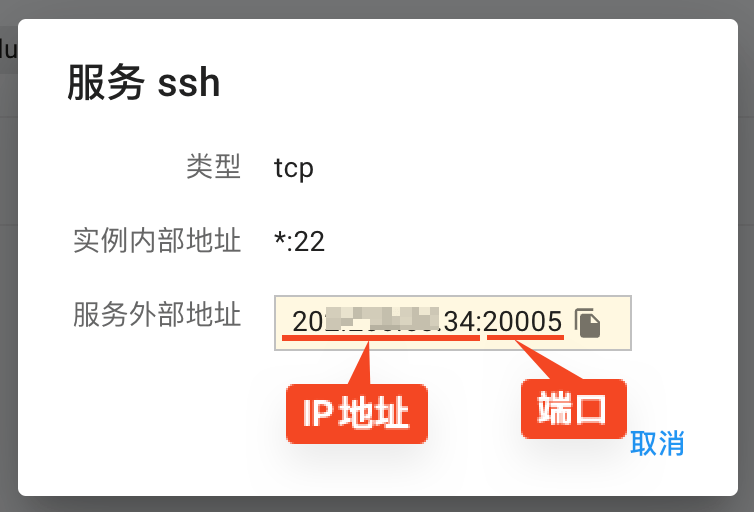 ssh ip